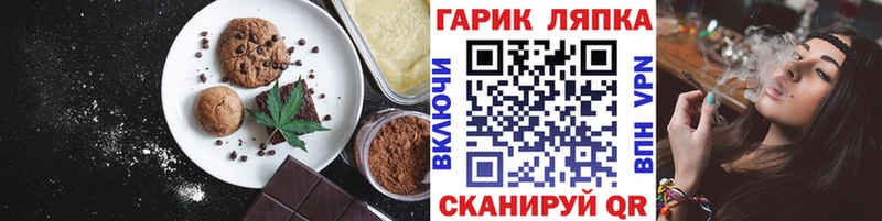 Печенье с ТГК марихуана  Родники 