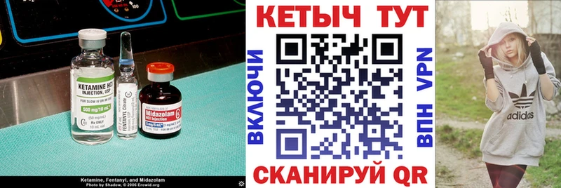 Кетамин VHQ  купить  цена  Родники 