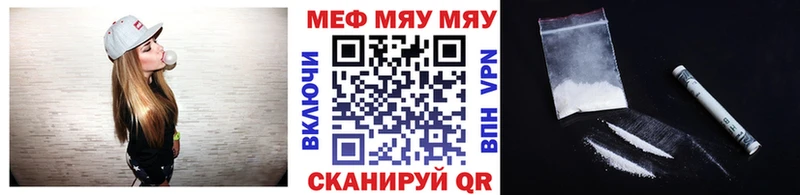 МЕФ mephedrone наркотики Родники